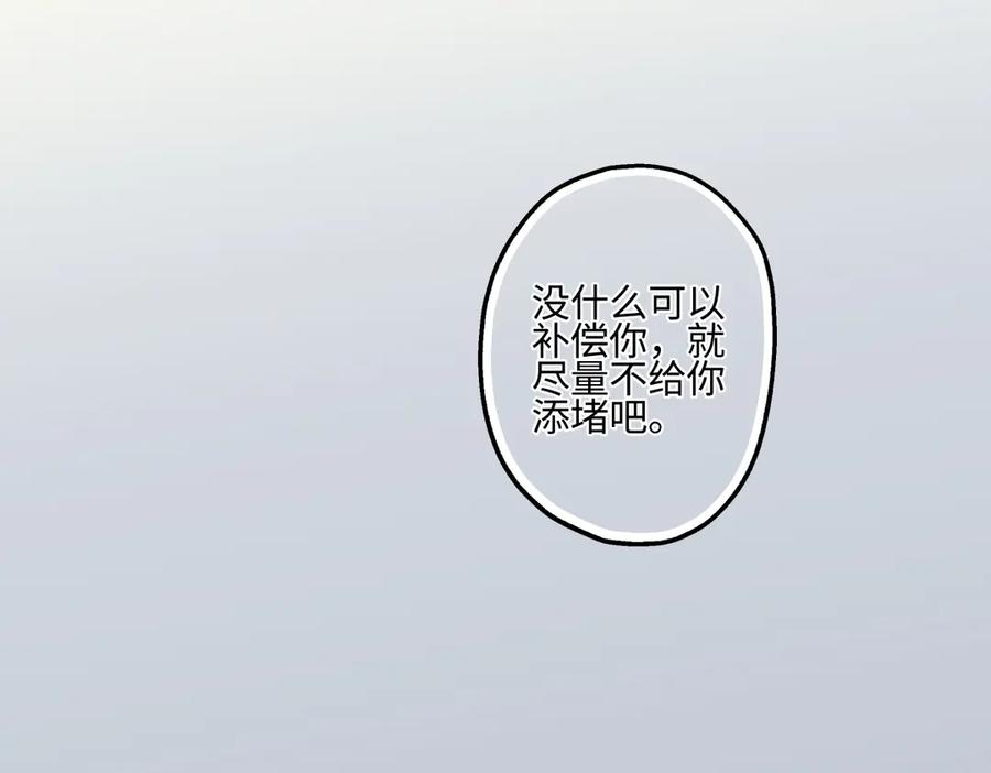 阳生小雪 - 77 迟来的在乎 - 第28张图