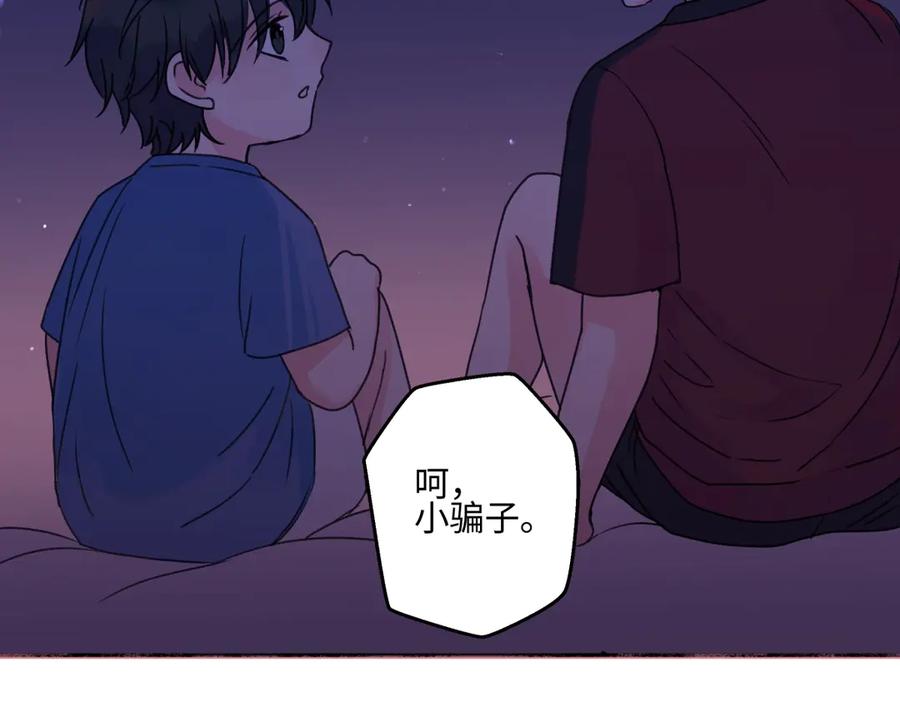 阳生小雪 - 77 迟来的在乎 - 第70张图