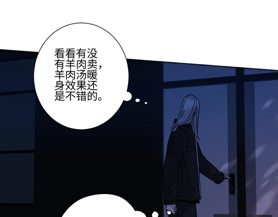 阳生小雪 - 77 迟来的在乎 - 第91张图