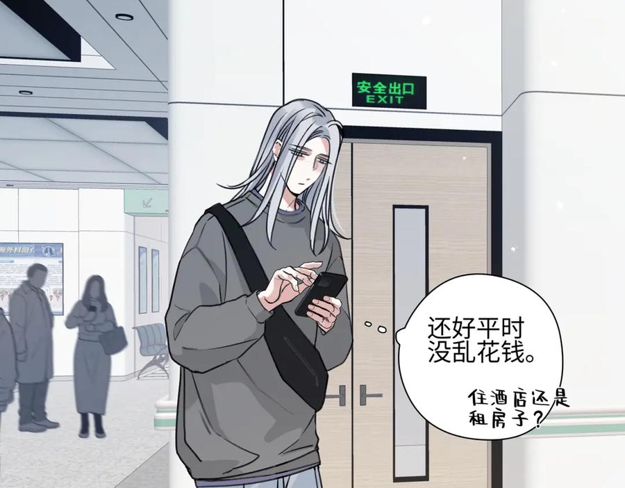 阳生小雪 - 77 迟来的在乎 - 第10张图