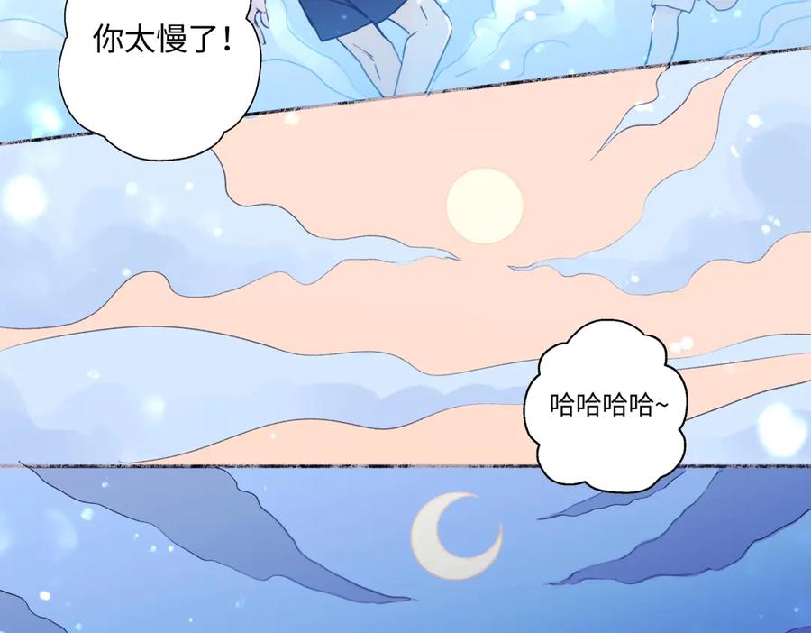 阳生小雪 - 77 迟来的在乎 - 第67张图