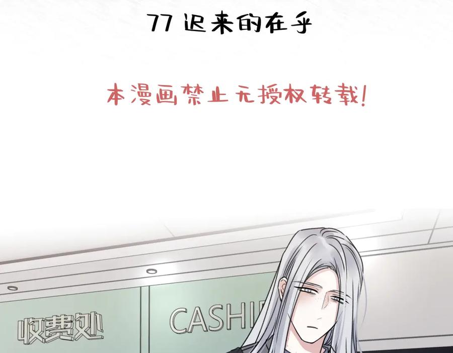 阳生小雪 - 77 迟来的在乎 - 第2张图