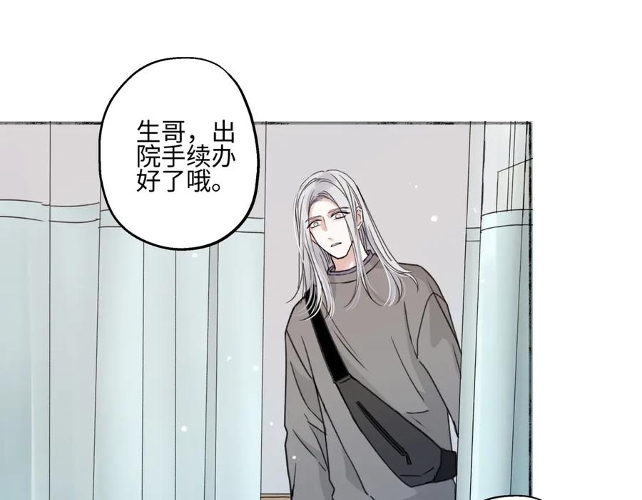 阳生小雪 - 77 迟来的在乎 - 第42张图