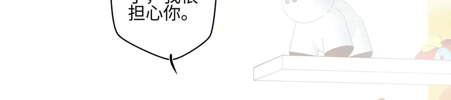 阳生小雪 - 77 迟来的在乎 - 第84张图