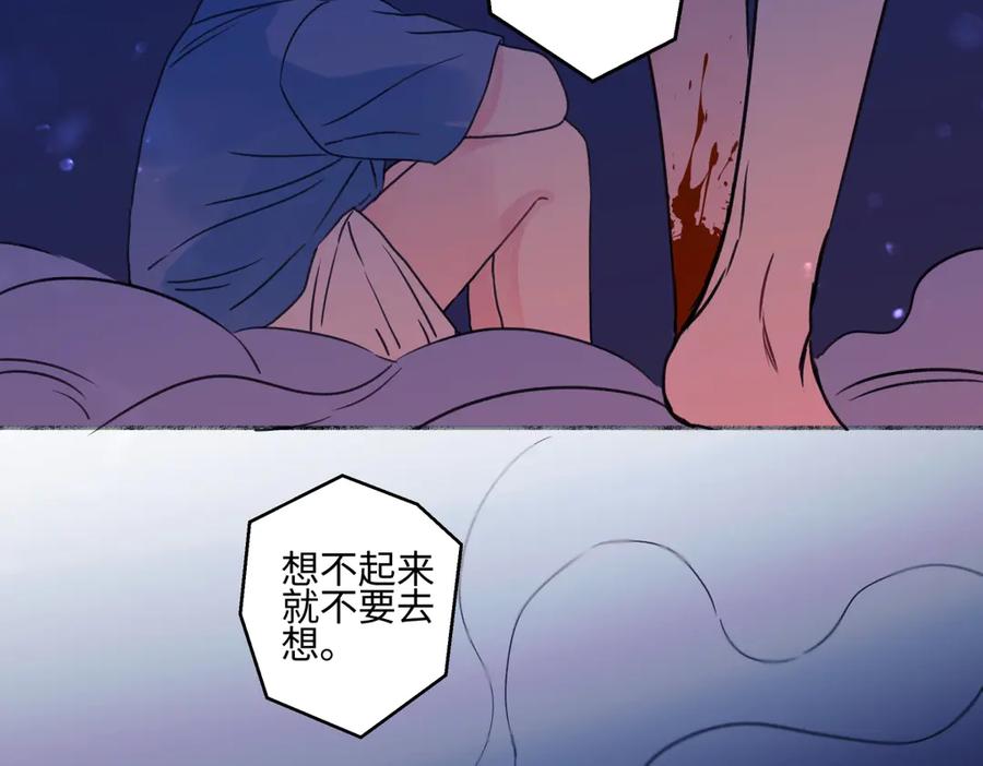 阳生小雪 - 77 迟来的在乎 - 第74张图