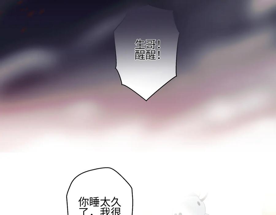 阳生小雪 - 77 迟来的在乎 - 第83张图