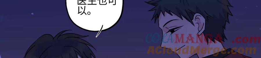 阳生小雪 - 77 迟来的在乎 - 第69张图