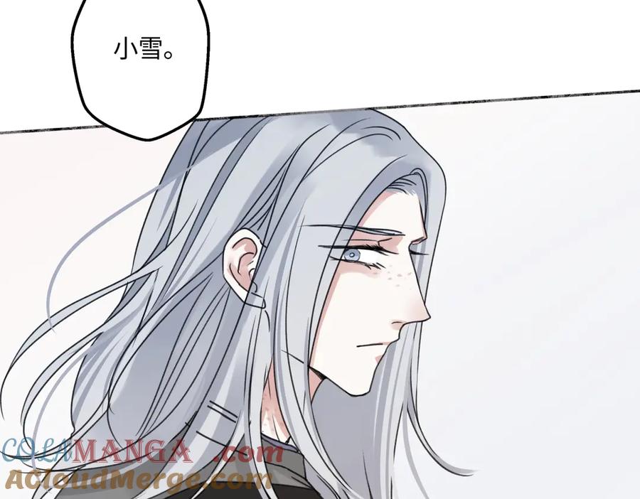 阳生小雪 - 77 迟来的在乎 - 第13张图