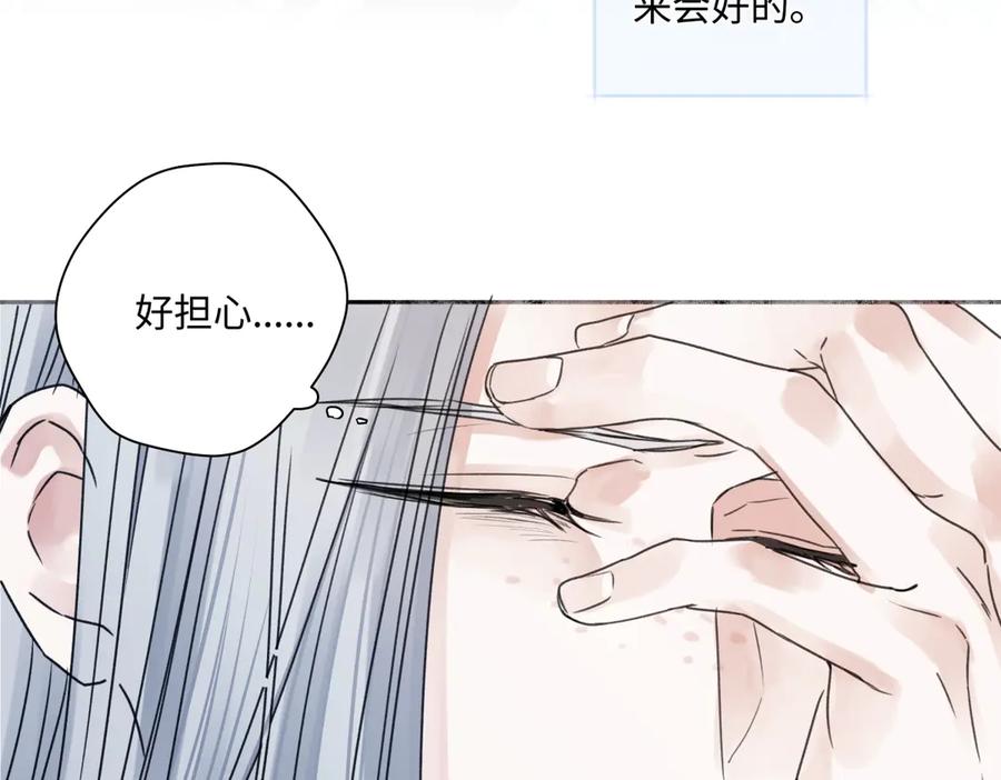 阳生小雪 - 77 迟来的在乎 - 第48张图