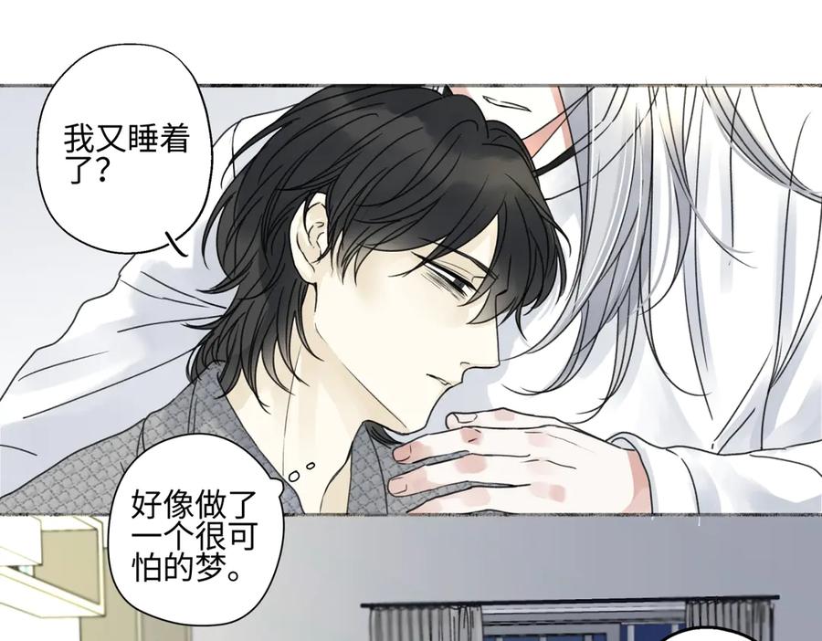 阳生小雪 - 77 迟来的在乎 - 第87张图