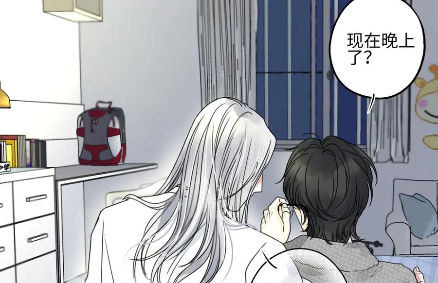 阳生小雪 - 77 迟来的在乎 - 第88张图