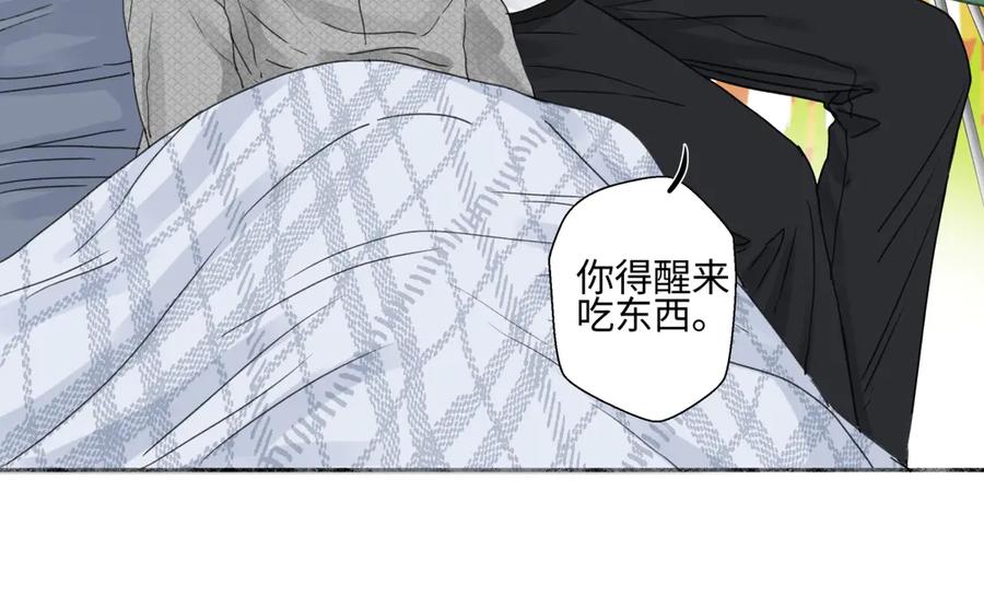 阳生小雪 - 77 迟来的在乎 - 第86张图