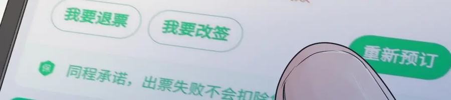 阳生小雪 - 77 迟来的在乎 - 第6张图