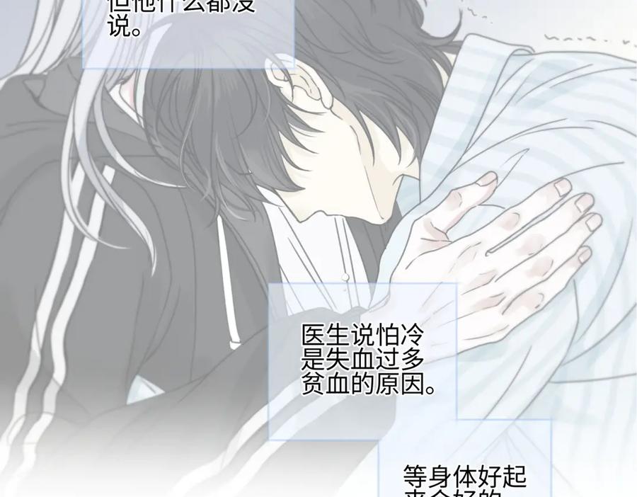 阳生小雪 - 77 迟来的在乎 - 第47张图