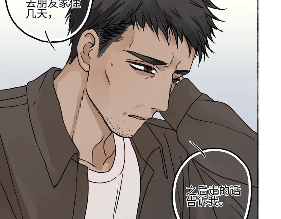 阳生小雪 - 77 迟来的在乎 - 第31张图