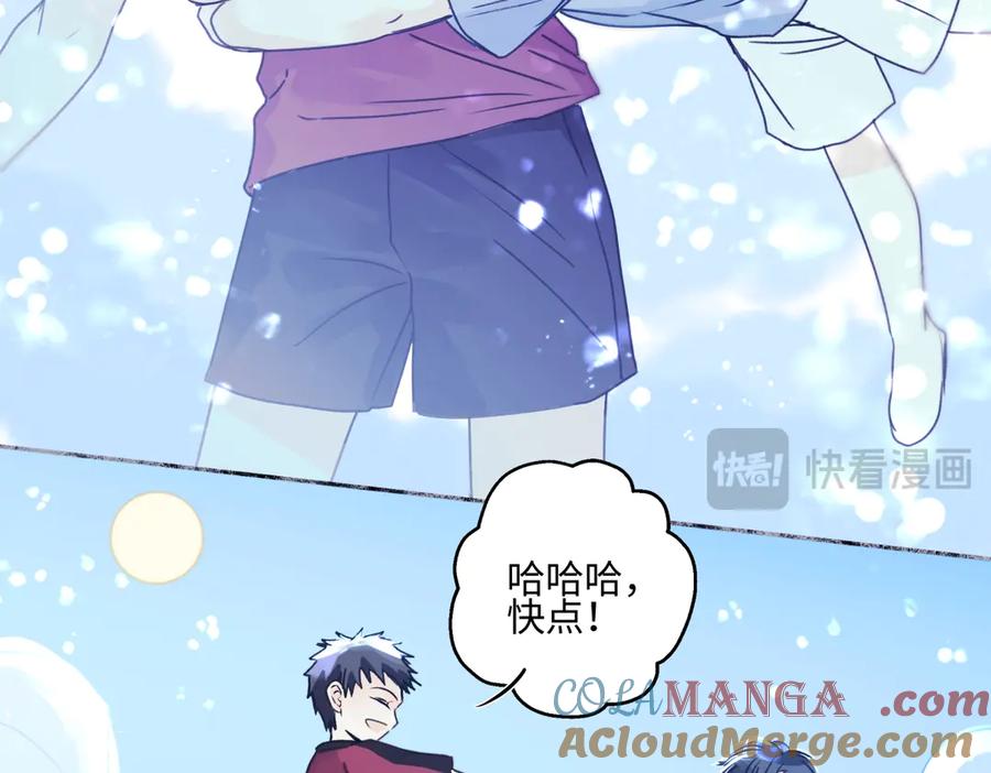 阳生小雪 - 77 迟来的在乎 - 第65张图