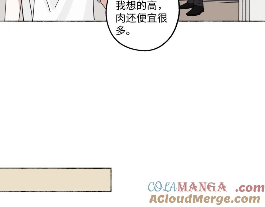 阳生小雪 - 07 不安与怜爱 - 第25张图