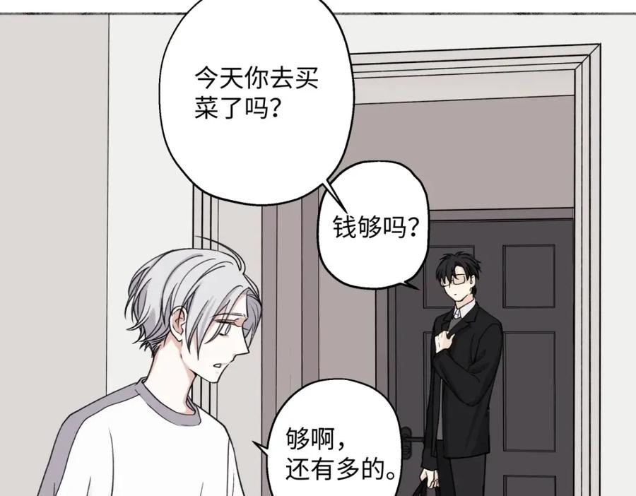 阳生小雪 - 07 不安与怜爱 - 第23张图