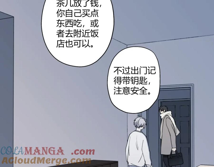 阳生小雪 - 07 不安与怜爱 - 第61张图