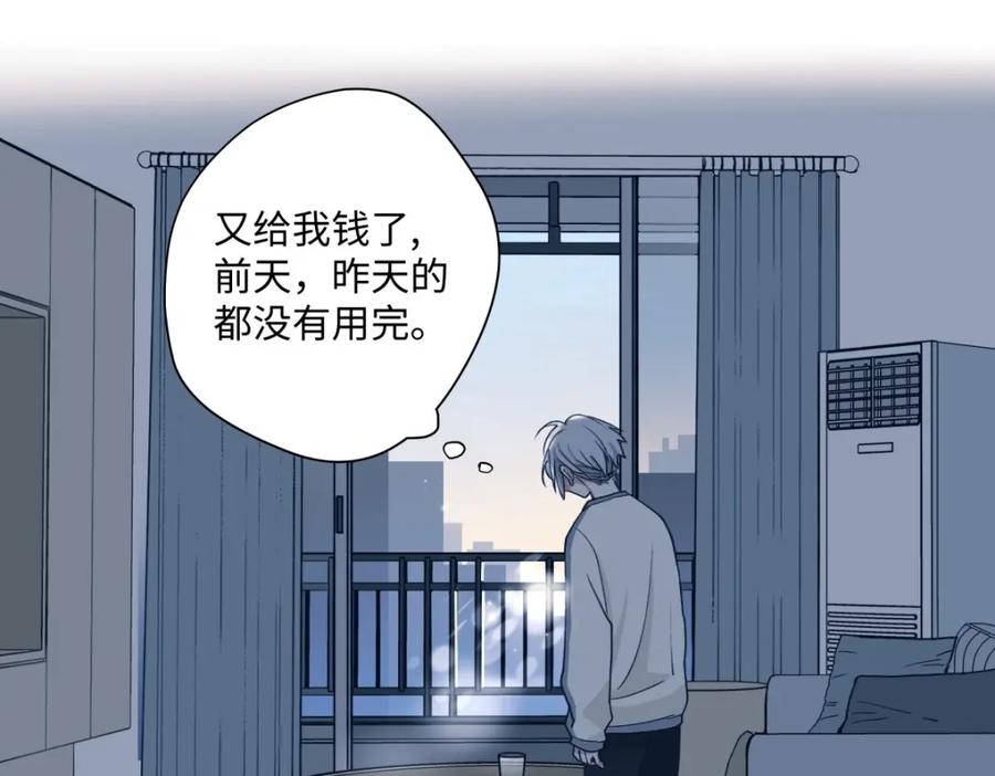 阳生小雪 - 07 不安与怜爱 - 第72张图