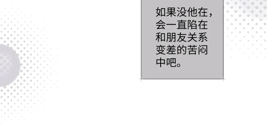 阳生小雪 - 07 不安与怜爱 - 第15张图