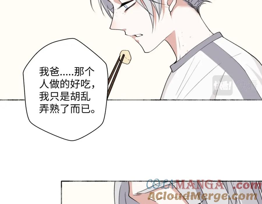 阳生小雪 - 07 不安与怜爱 - 第40张图