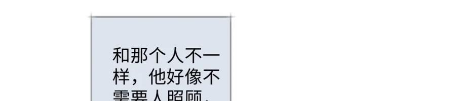 阳生小雪 - 07 不安与怜爱 - 第74张图