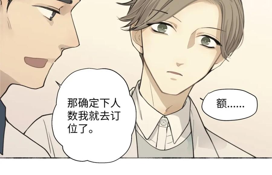 阳生小雪 - 07 不安与怜爱 - 第6张图