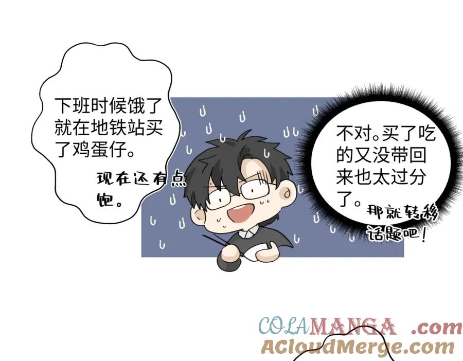 阳生小雪 - 07 不安与怜爱 - 第37张图