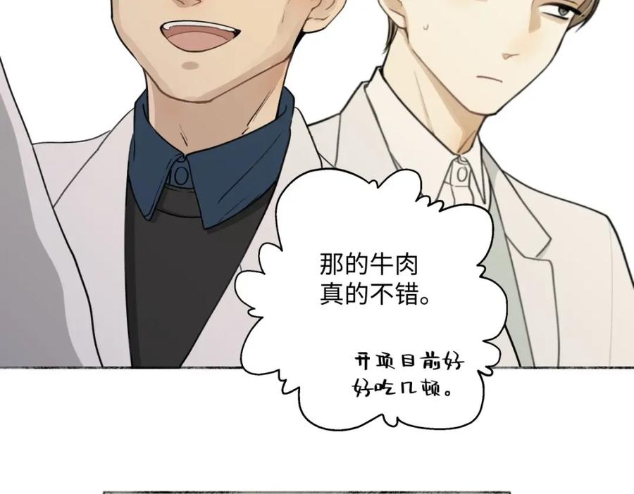 阳生小雪 - 07 不安与怜爱 - 第11张图