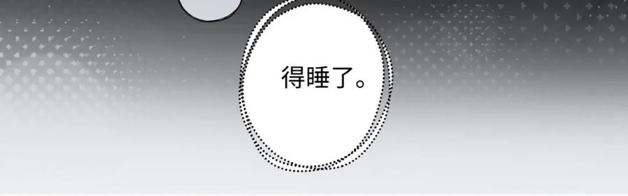 阳生小雪 - 07 不安与怜爱 - 第50张图