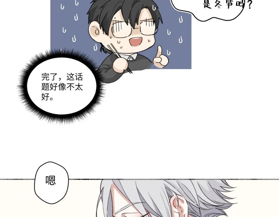 阳生小雪 - 07 不安与怜爱 - 第39张图