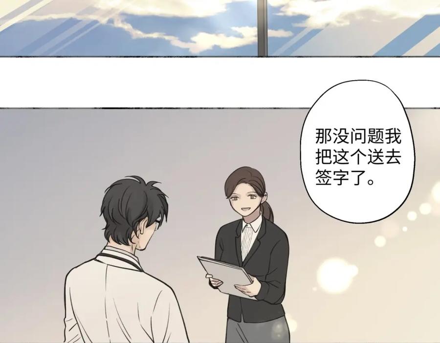 阳生小雪 - 07 不安与怜爱 - 第3张图