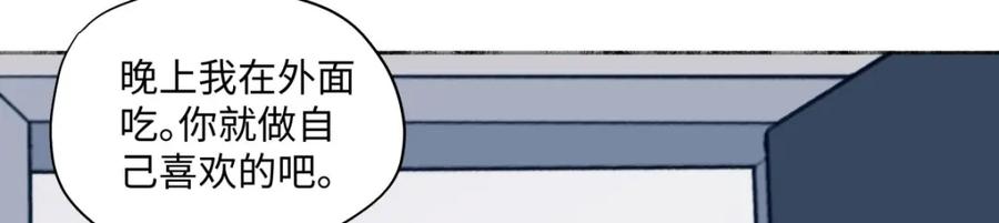 阳生小雪 - 07 不安与怜爱 - 第68张图