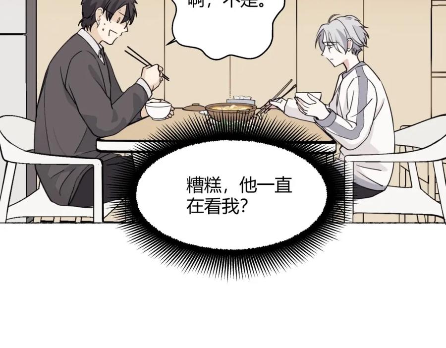 阳生小雪 - 07 不安与怜爱 - 第36张图