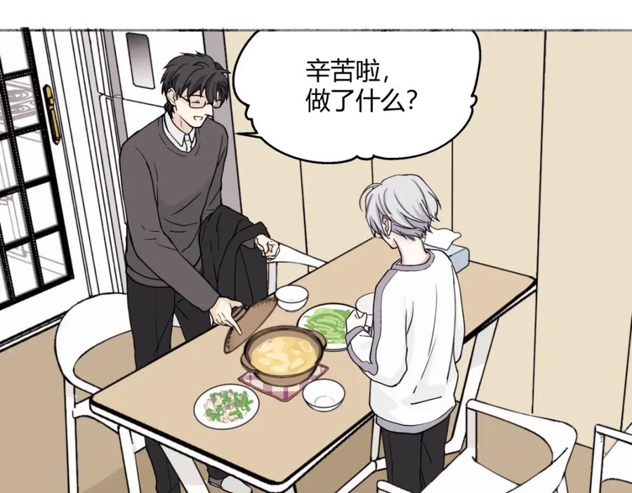 阳生小雪 - 07 不安与怜爱 - 第26张图