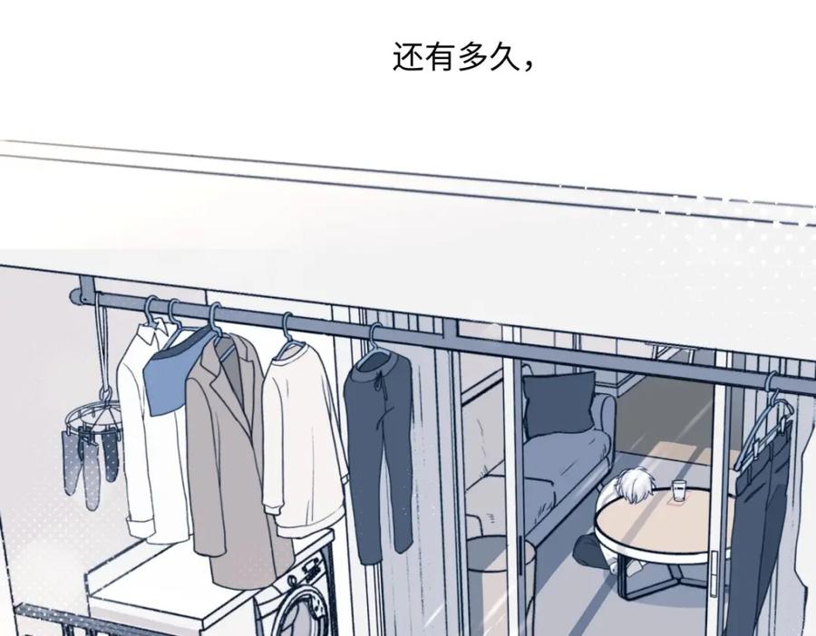 阳生小雪 - 07 不安与怜爱 - 第78张图