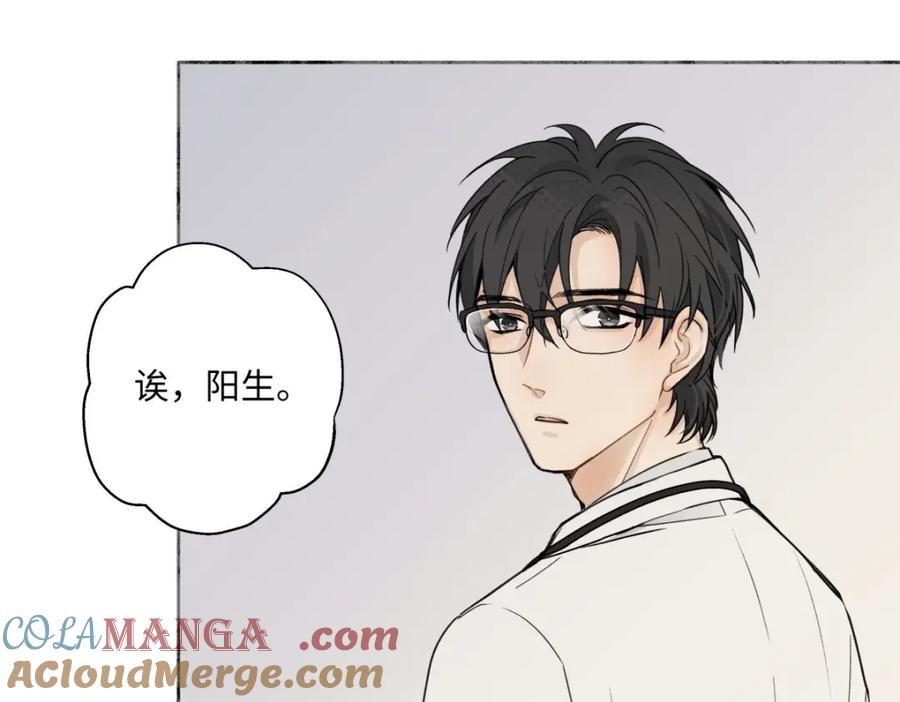 阳生小雪 - 07 不安与怜爱 - 第7张图