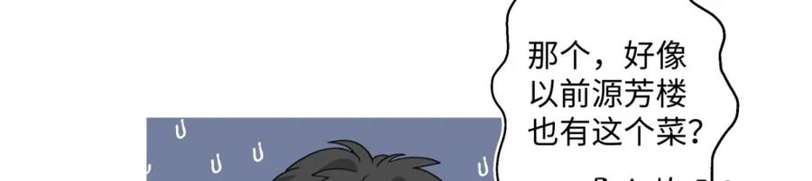 阳生小雪 - 07 不安与怜爱 - 第38张图