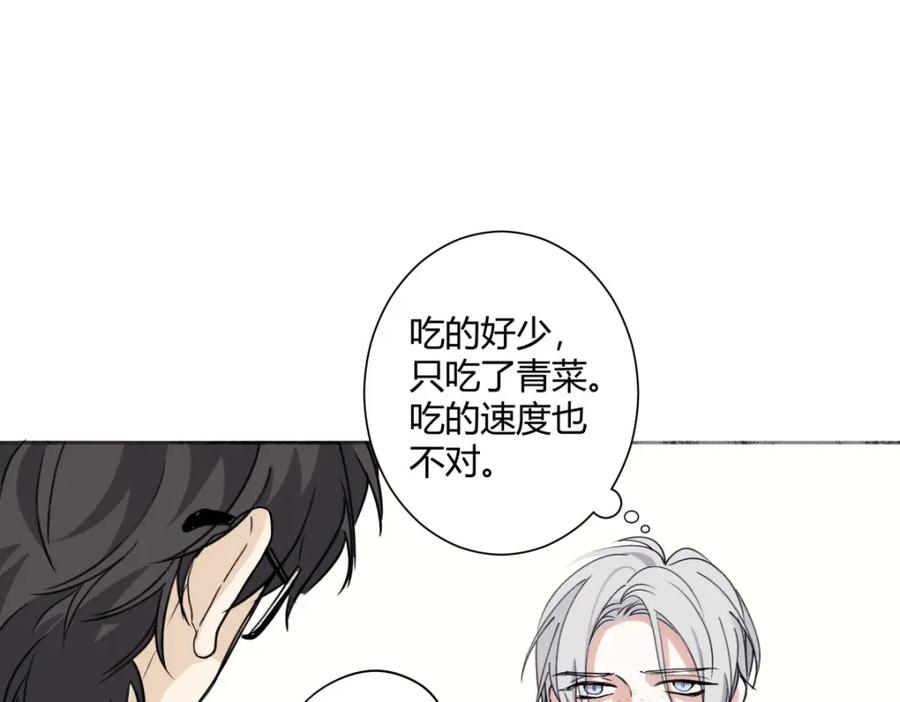 阳生小雪 - 07 不安与怜爱 - 第33张图