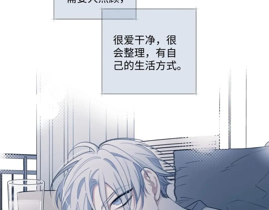 阳生小雪 - 07 不安与怜爱 - 第75张图