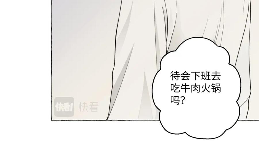 阳生小雪 - 07 不安与怜爱 - 第8张图