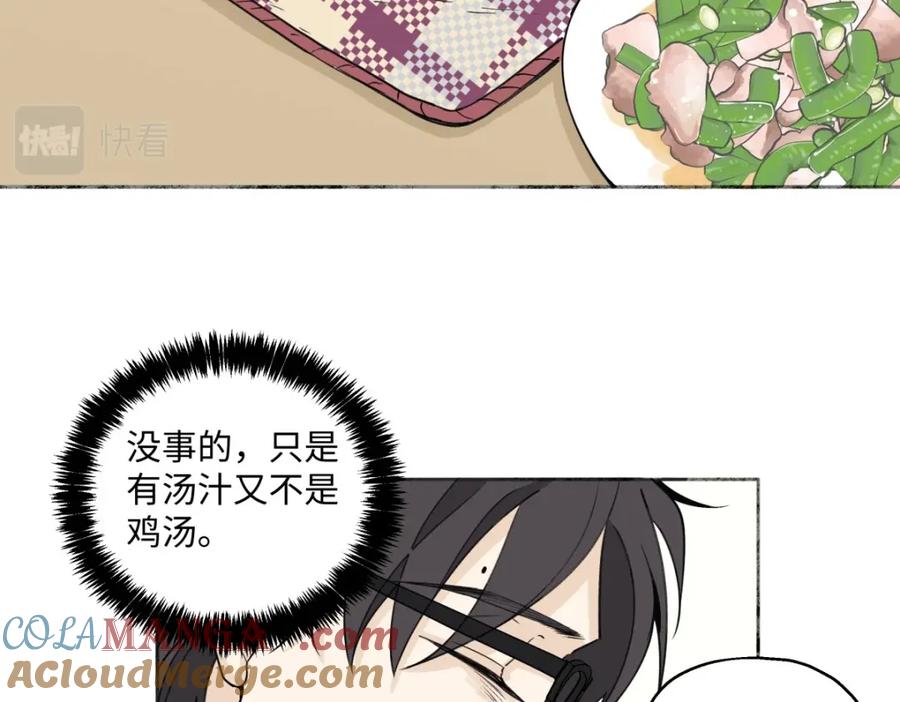 阳生小雪 - 07 不安与怜爱 - 第31张图