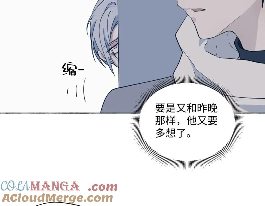 阳生小雪 - 07 不安与怜爱 - 第67张图