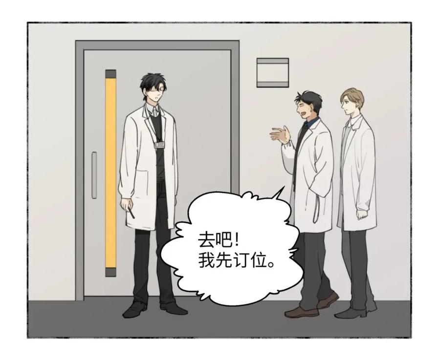 阳生小雪 - 07 不安与怜爱 - 第9张图