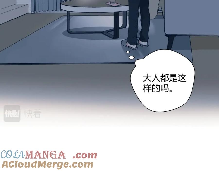 阳生小雪 - 07 不安与怜爱 - 第73张图