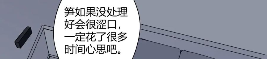 阳生小雪 - 07 不安与怜爱 - 第44张图