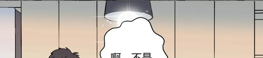 阳生小雪 - 07 不安与怜爱 - 第35张图