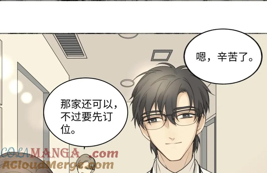 阳生小雪 - 07 不安与怜爱 - 第4张图