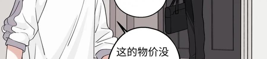 阳生小雪 - 07 不安与怜爱 - 第24张图